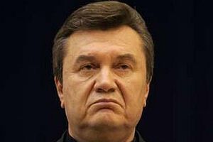 Виктор Янукович