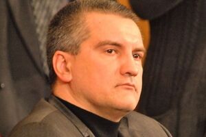 Сергей Аксенов