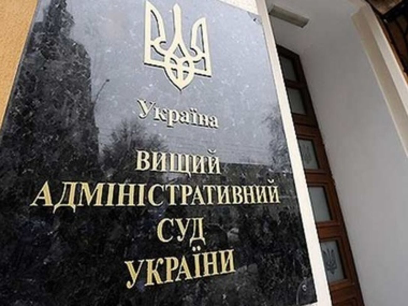 Высший админсуд отклонил иск о незаконности пребывания Турчинова на посту и.о. Президента Украины