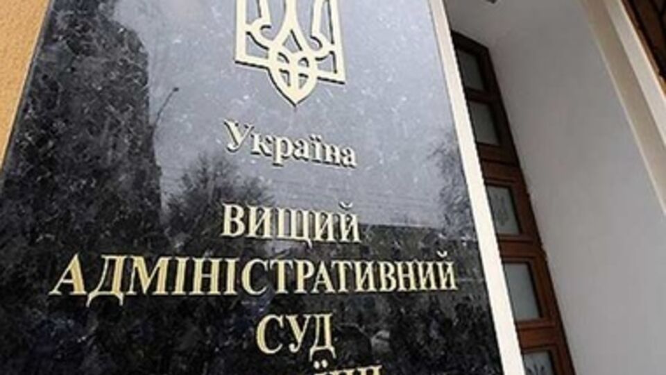 Высший админсуд отклонил иск о незаконности пребывания Турчинова на посту и.о. Президента Украины