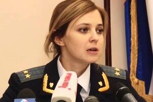 Наталья Поклонская