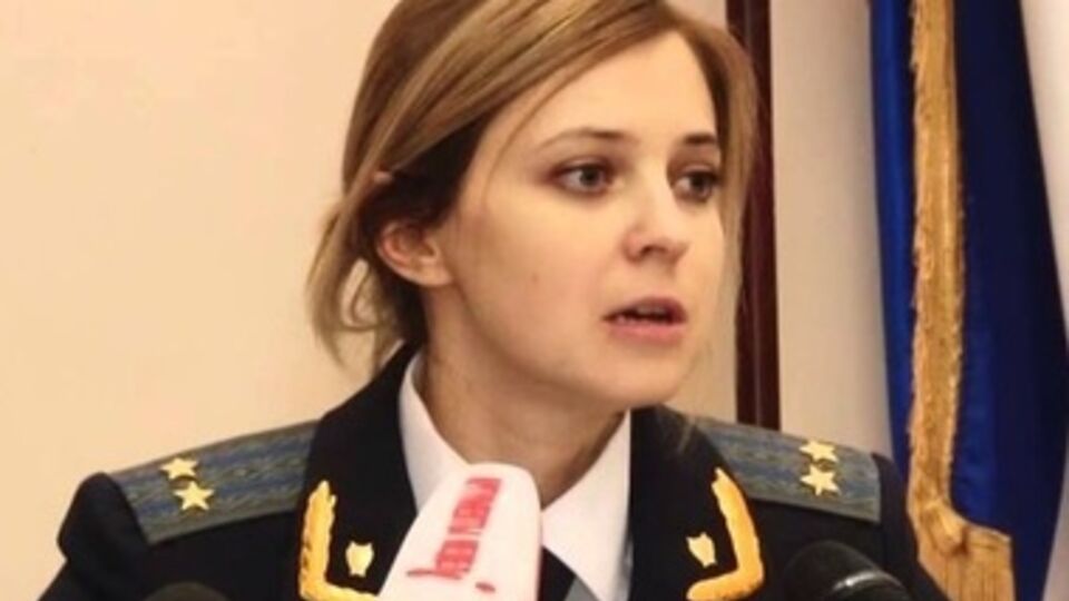 Наталья Поклонская