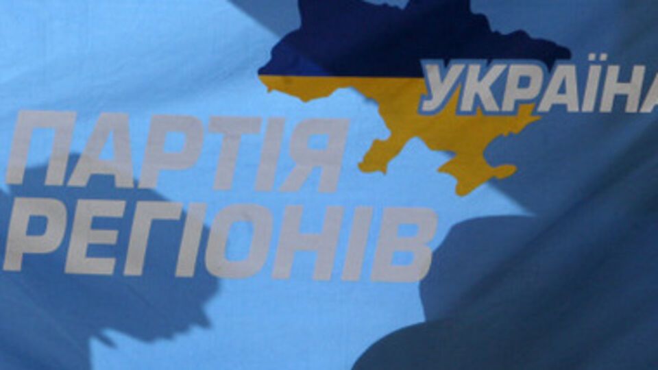 Регионалы меняют дату съезда четвертый раз