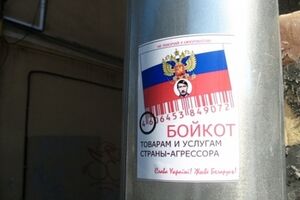 Стикеры с призывами к бойкоту на улицах Гродно