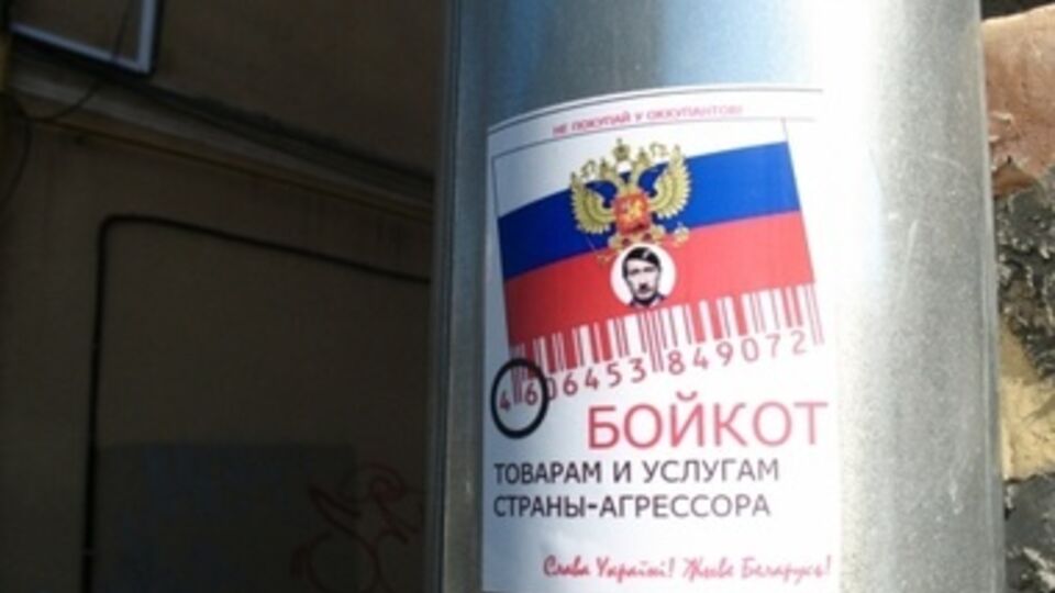 Стикеры с призывами к бойкоту на улицах Гродно
