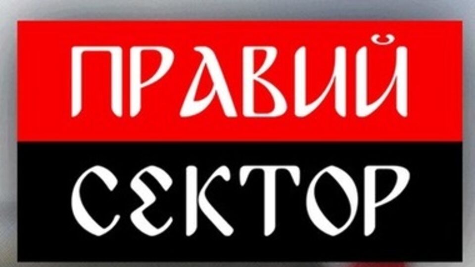 "Правый сектор" заявляет, что аккаунт организации во "ВКонтакте" был взломан