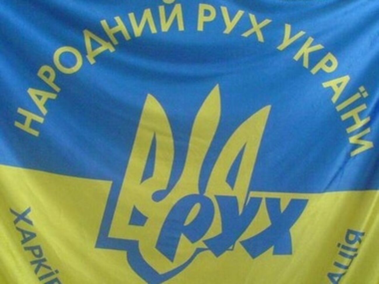 "Рух" призывает на защиту Украины