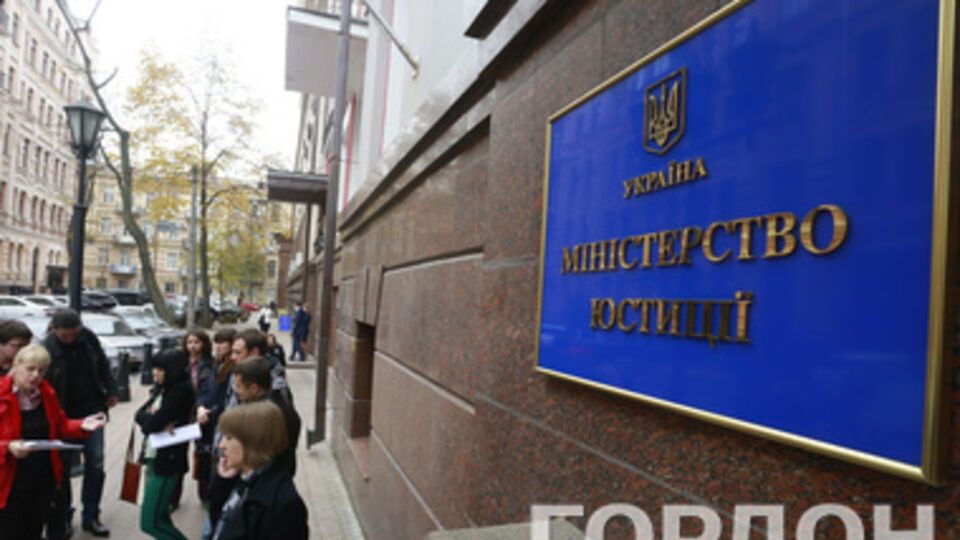 В Минюсте начались реформы