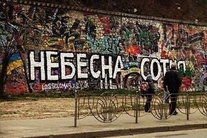 Небесная сотня пополнилась новым бойцом