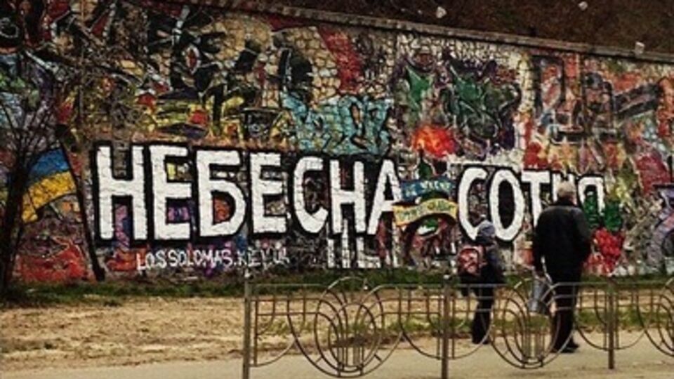 Небесная сотня пополнилась новым бойцом