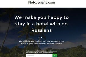 Девиз проекта: "Мы сделаем счастливым ваше пребывание в отеле без русских"