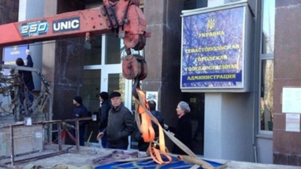 В Крыму демонтируют украинскую символику