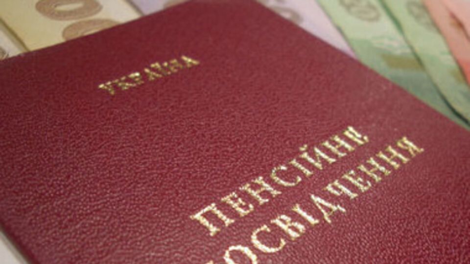 Финансирование и выплата пенсий в Украине осуществляется в соответствии с графиком