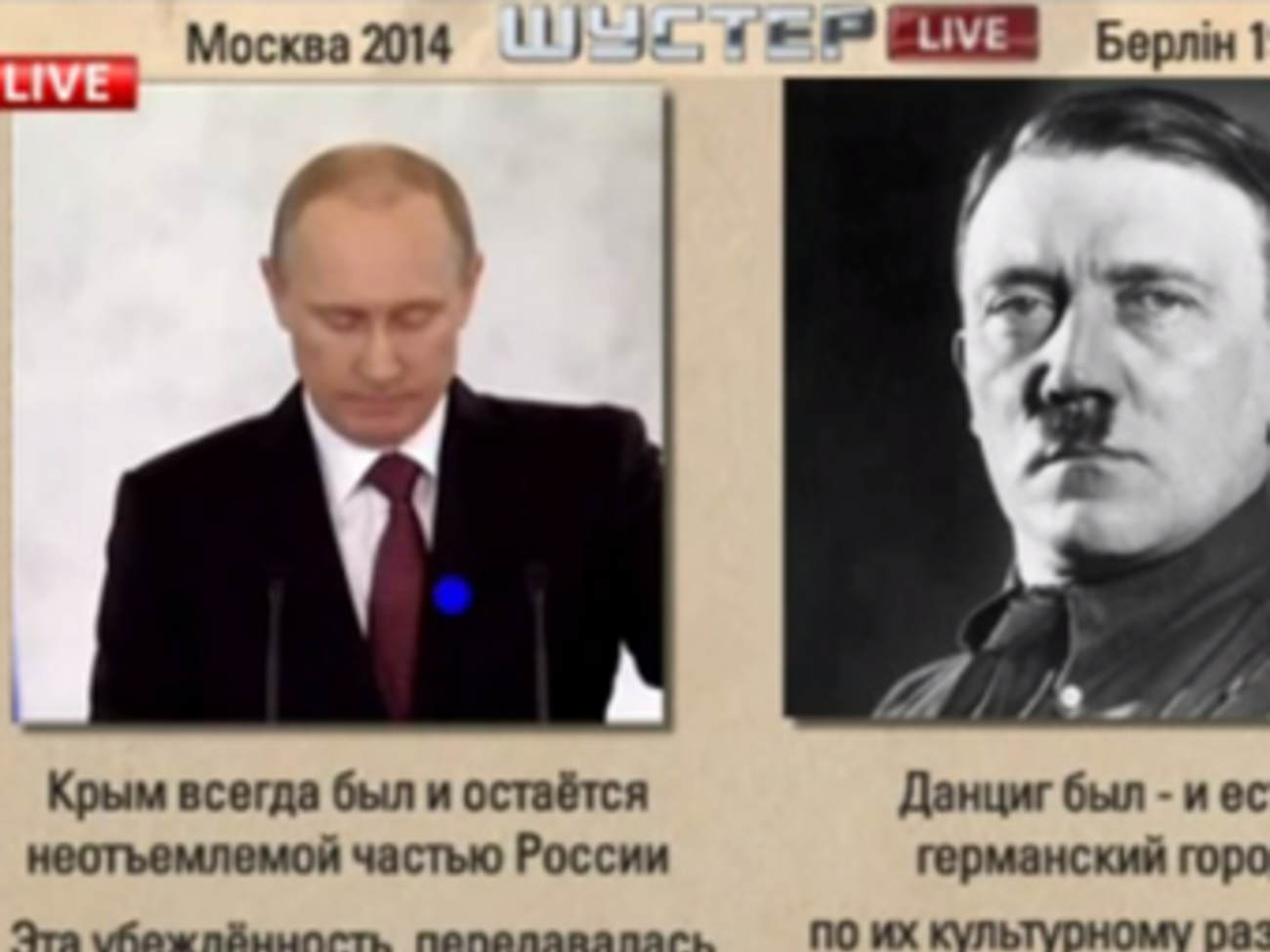 Тезисы Путина и Гитлера в эфире&nbsp;"Шустер LIVЕ"