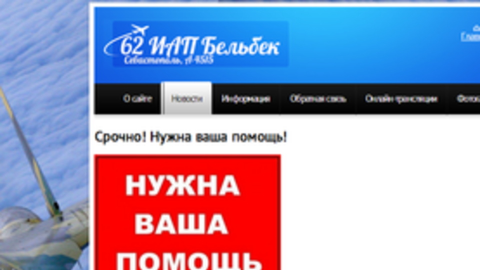 Военнослужащие Бельбека просят помощи в распространении информации