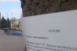 Объявления о желании встретиться с "бандеровцами" за деньги появились также на улицах Енакиево