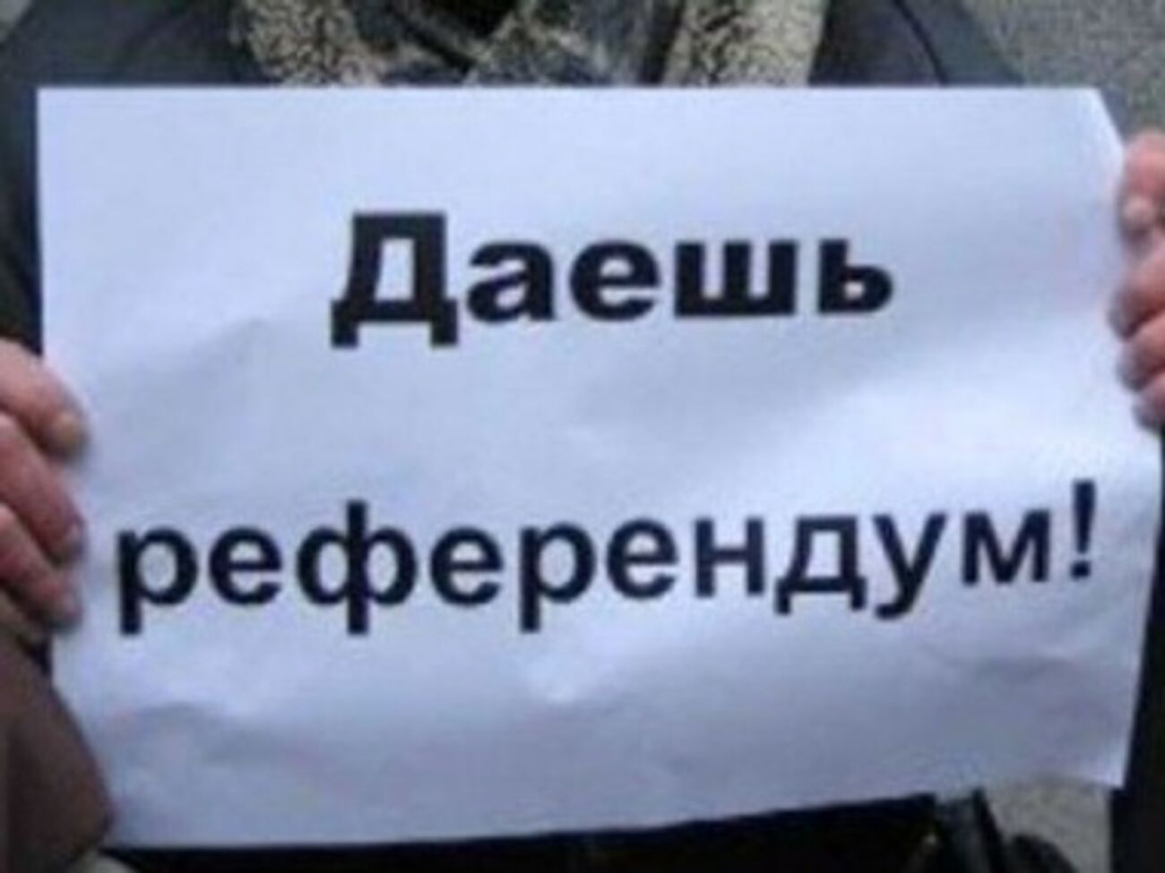 В Харькове прошел митинг за проведение референдума об автономии юго-востока с широкими полномочиями