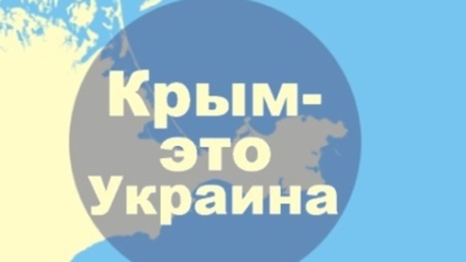 Завтра на Майдане в Киеве состоится Вече в поддержку Крыма