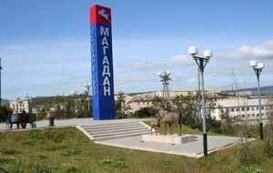 Магаданцы будут рады украинцам