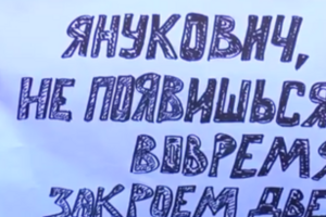 Плакат на митинге в Харькове 23 марта