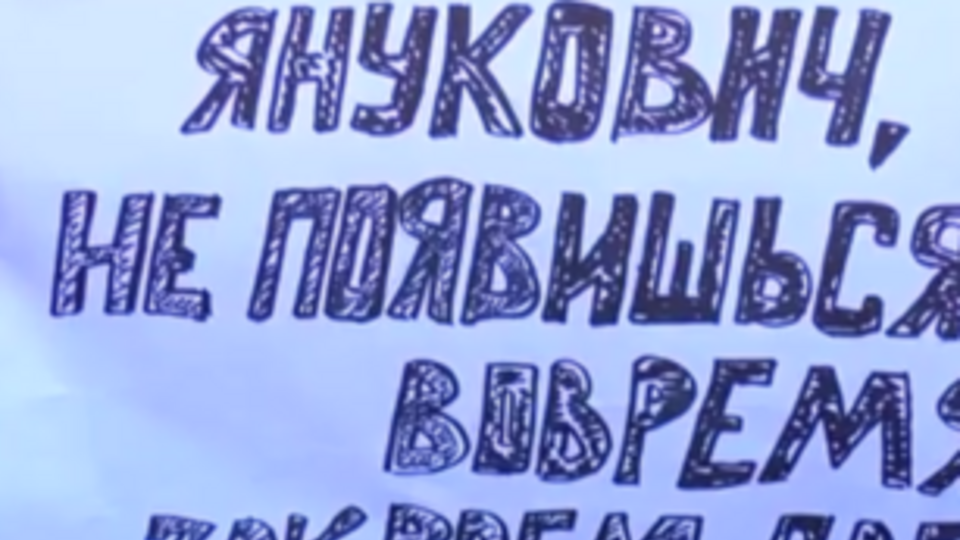 Плакат на митинге в Харькове 23 марта