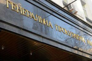 ГПУ: В группировку Сергея Курченко входили около 20 высокопоставленных чиновников