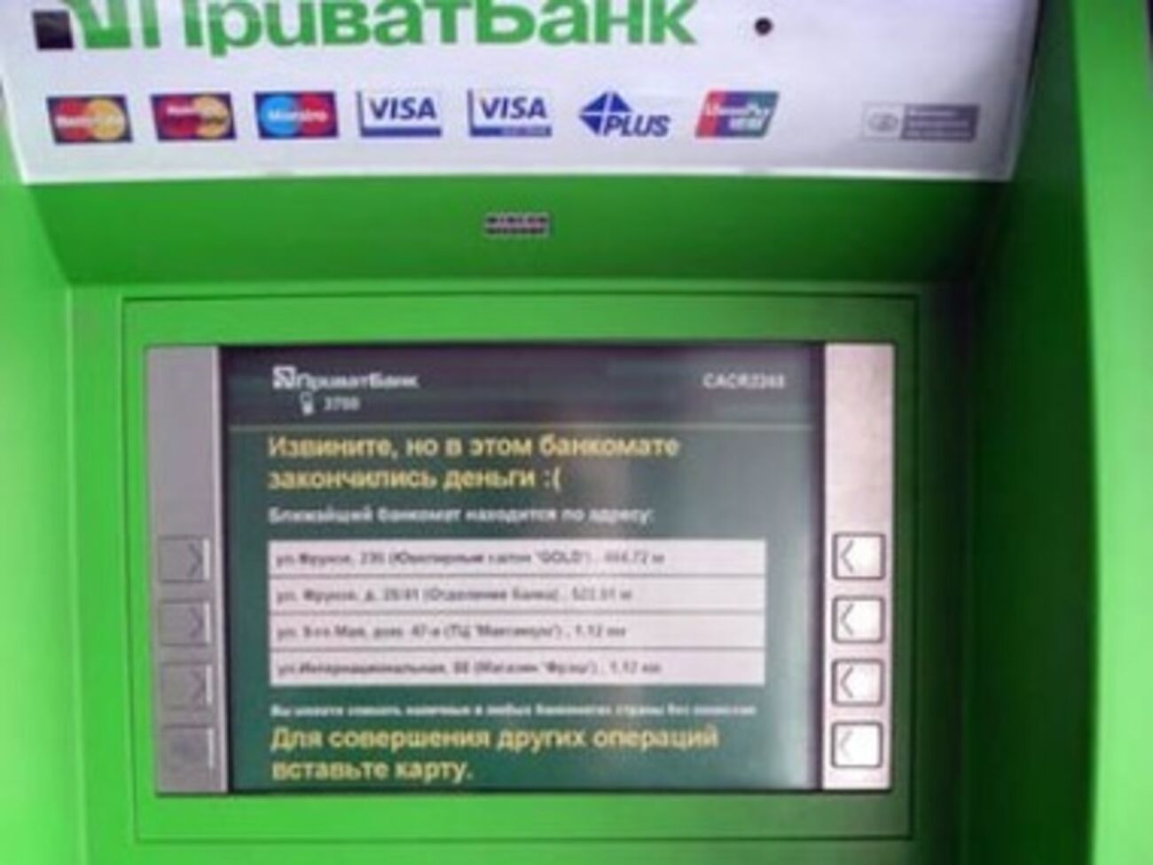 ПриватБанк отказался работать, пока не будут принято банковское законодательство Крыма