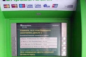 ПриватБанк отказался работать, пока не будут принято банковское законодательство Крыма