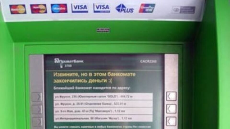 ПриватБанк отказался работать, пока не будут принято банковское законодательство Крыма