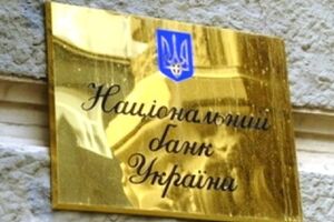 Рада уволила Порошенко, Клюева и Горбаля из Совета Нацбанка Украины