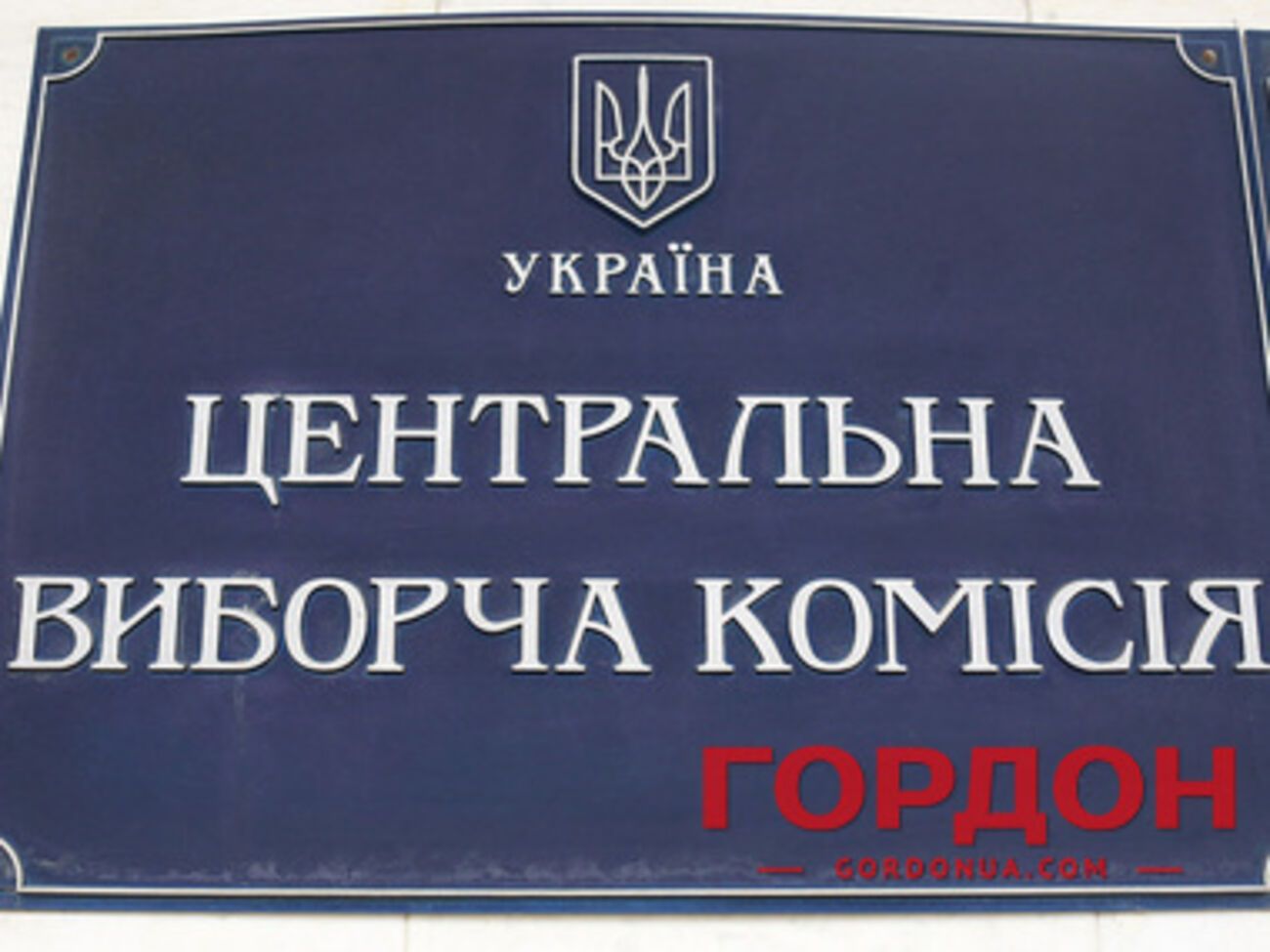 ЦИК пока официально зарегистрировала только одного кандидата