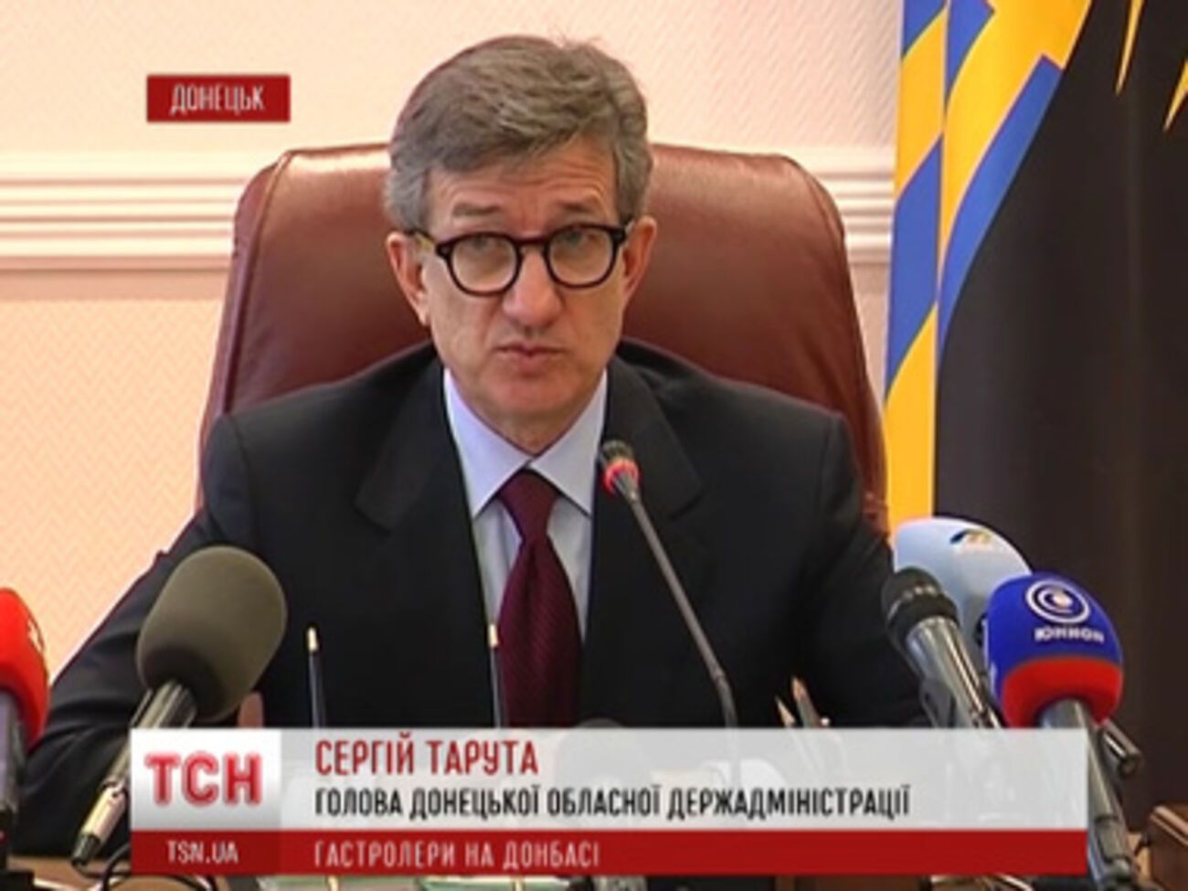 Глава Донецкой ОГА Сергей Тарута