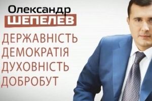 В 2012 году Шепелев в Раду не прошел