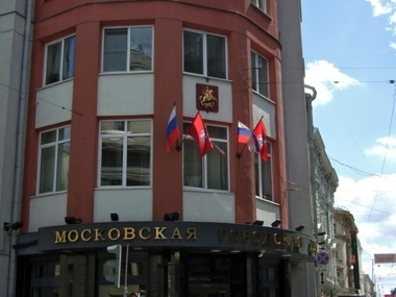 Московская городская дума