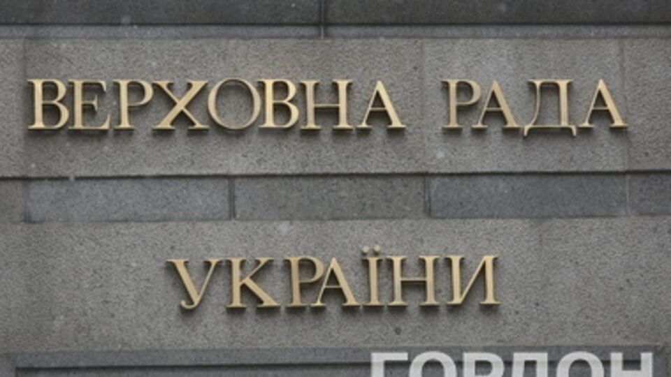 Рада расширила доступ к информации для украинцев