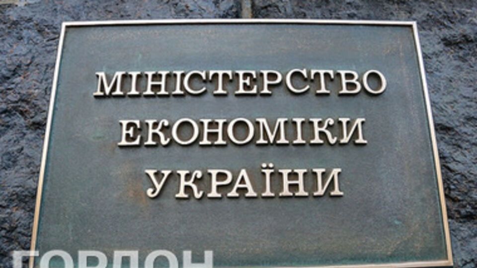 Минэкономики объединят с Минпромполитики