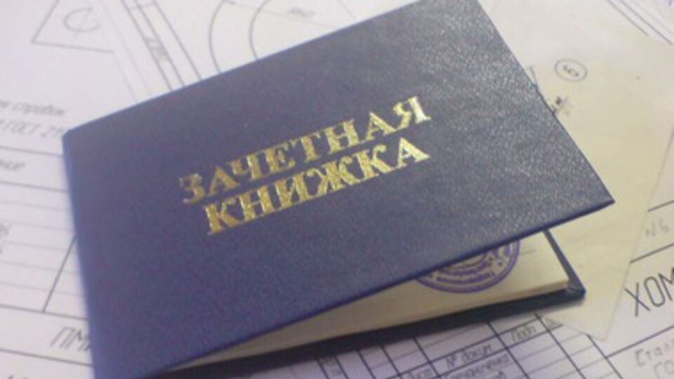 Достаточно зачетки для перехода в другой вуз Украины