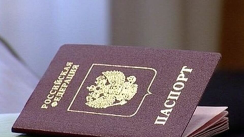 Паспорт гражданина РФ
