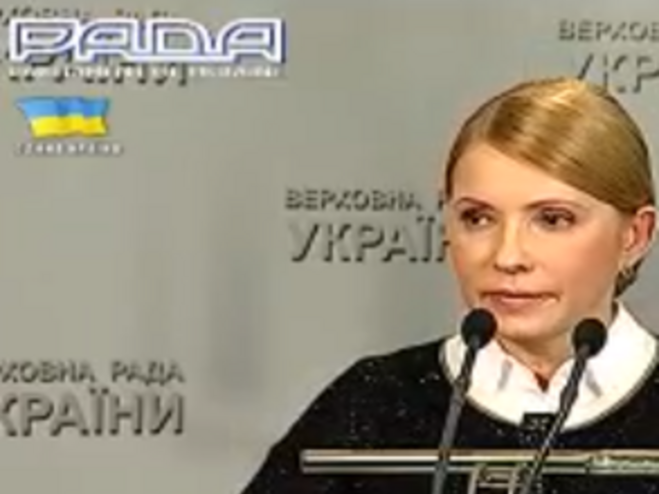 Юлия Тимошенко