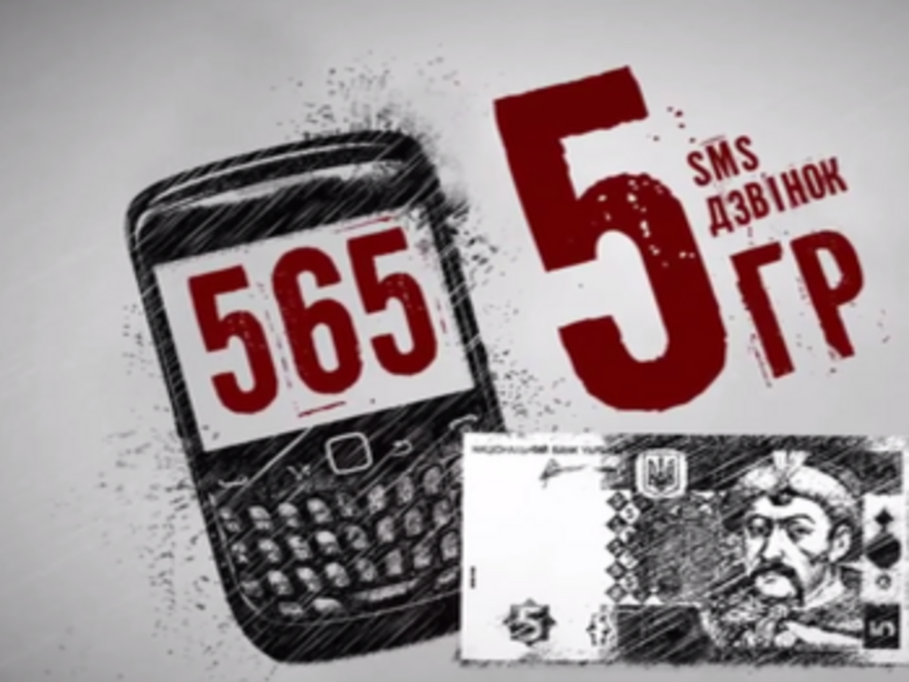 Социальную кампанию&nbsp;"Поддержи Украинскую армию" поддерживает видеоролик на телеканалах и в интернете