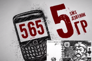 Социальную кампанию "Поддержи Украинскую армию" поддерживает видеоролик на телеканалах и в интернете