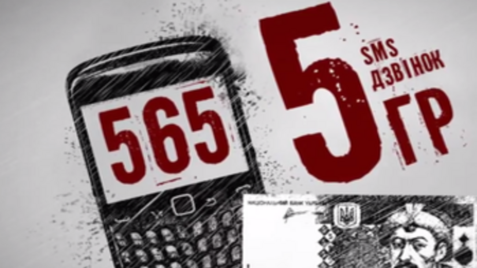 Социальную кампанию "Поддержи Украинскую армию" поддерживает видеоролик на телеканалах и в интернете