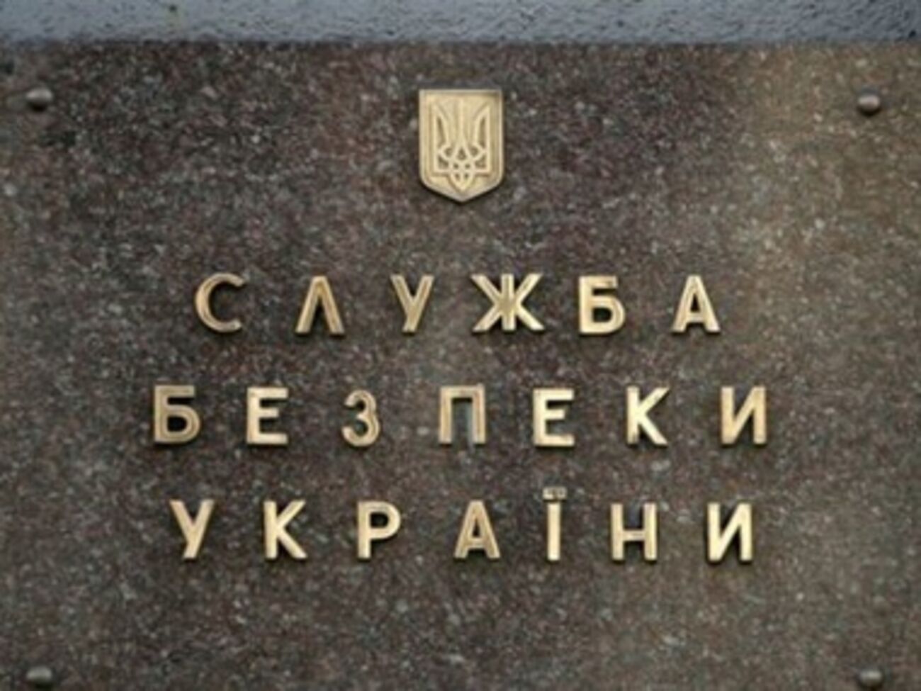 СБУ: Провокаторы собирали информацию об участниках митингов в Киеве