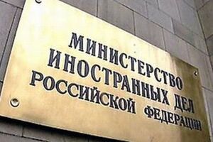 МИД РФ призывает обратить внимание на ущемление прав нацменьшинств в Украине