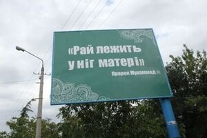 Таких бордов в Симферополе, скорее всего, больше не будет