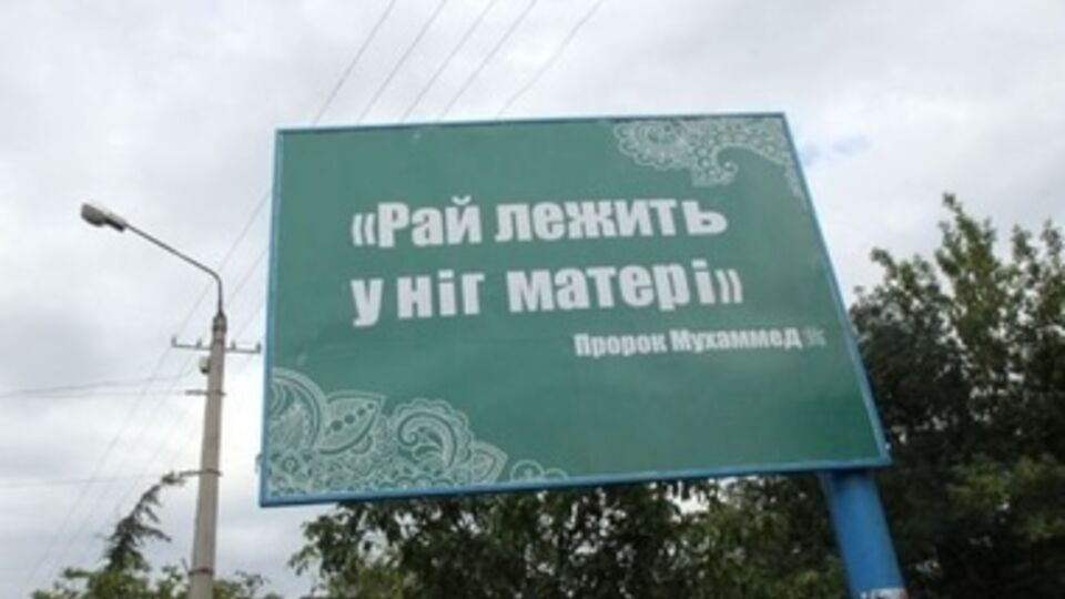 Таких бордов в Симферополе, скорее всего, больше не будет