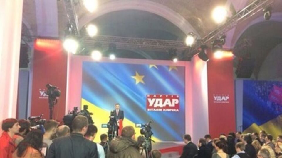 Съезд партии УДАР