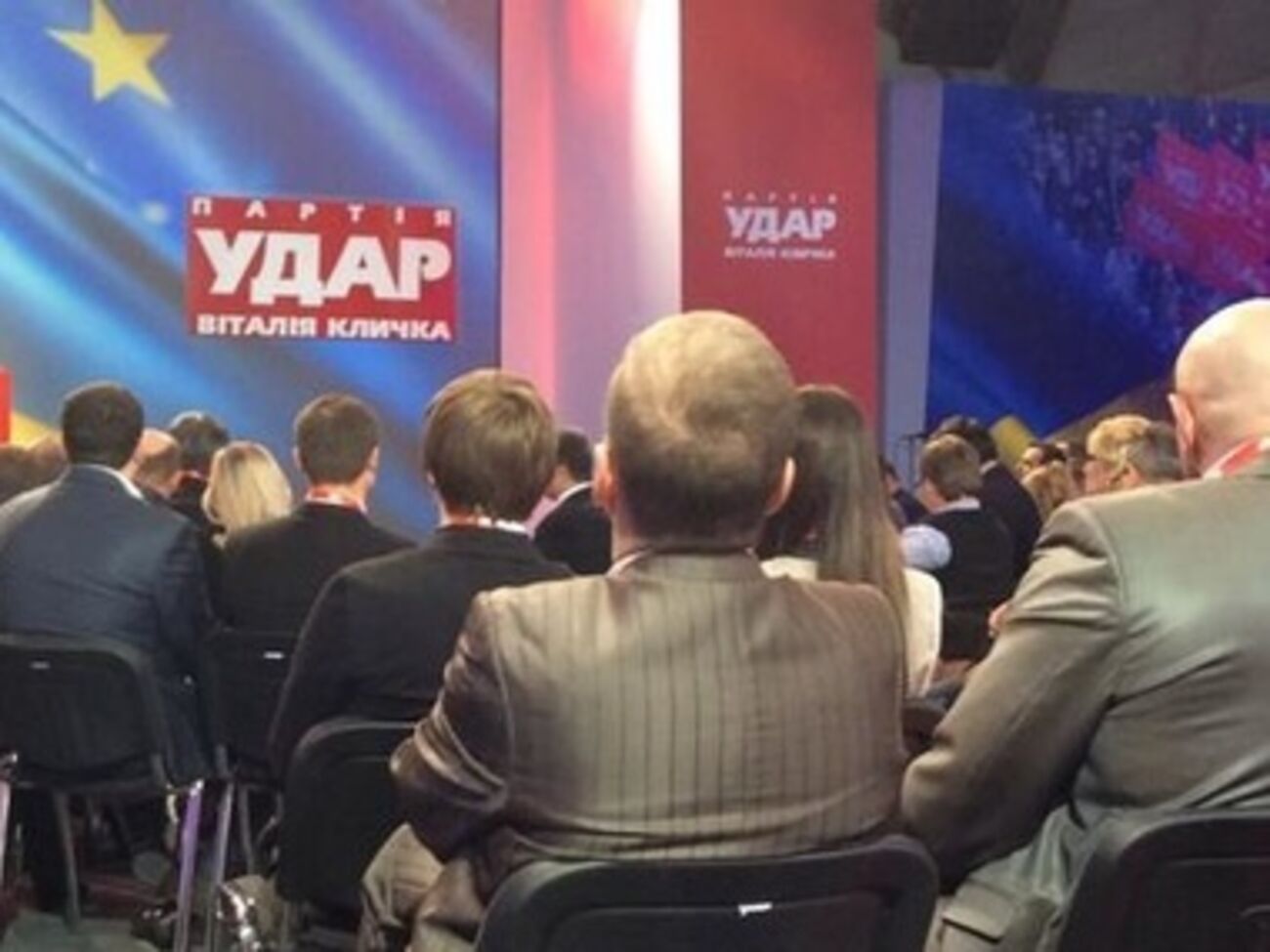 Съезд партии УДАР