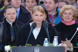 Юлия Тимошенко