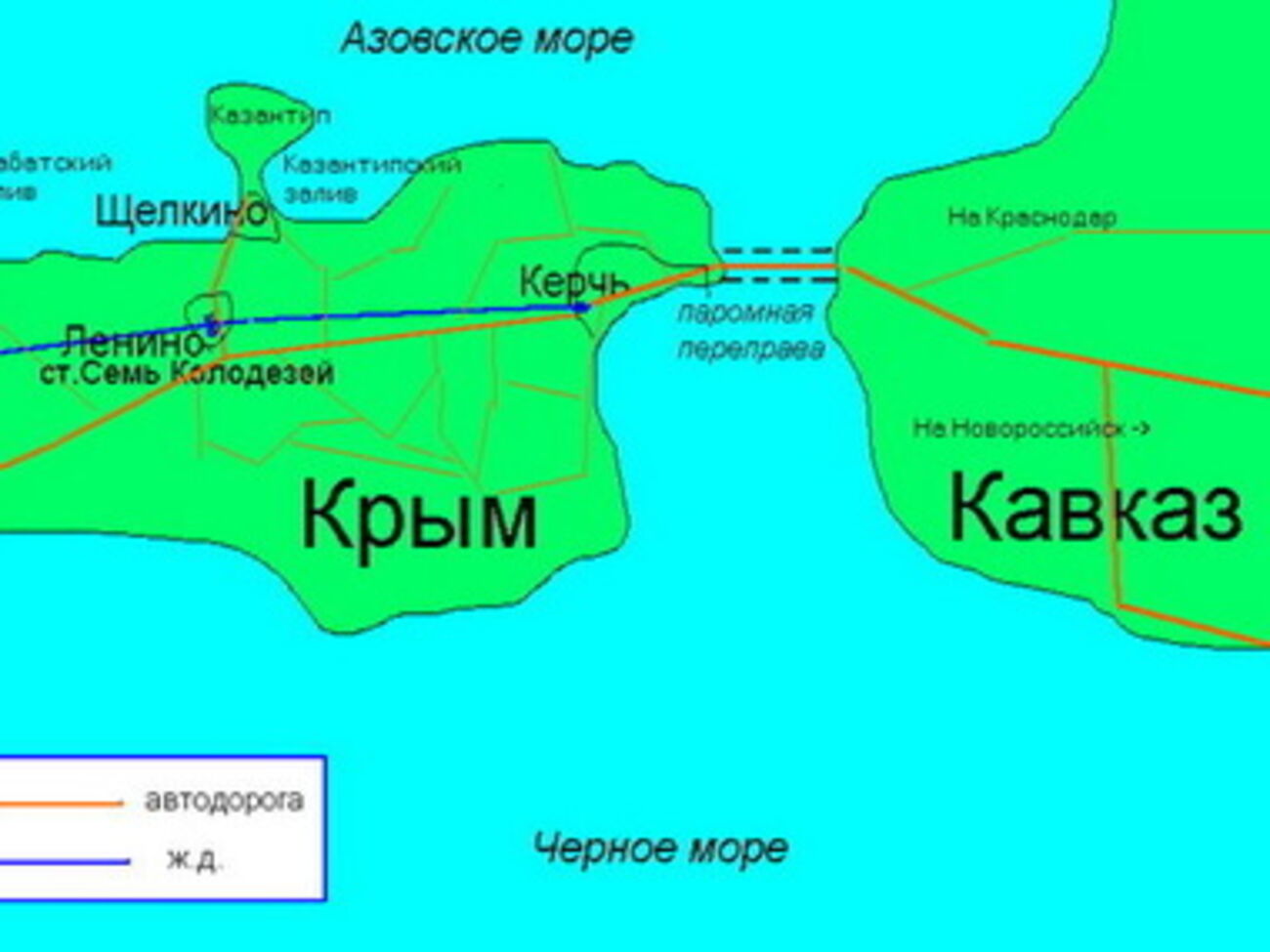 Российские военные взяли под контроль Керченскую переправу